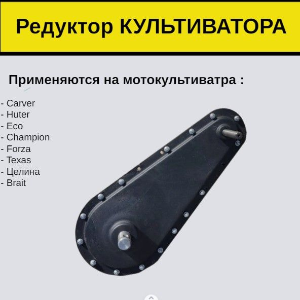 Редуктор для мотоблока, мотокультиватора в сборе вход. вал 17/выход.вал30  #1