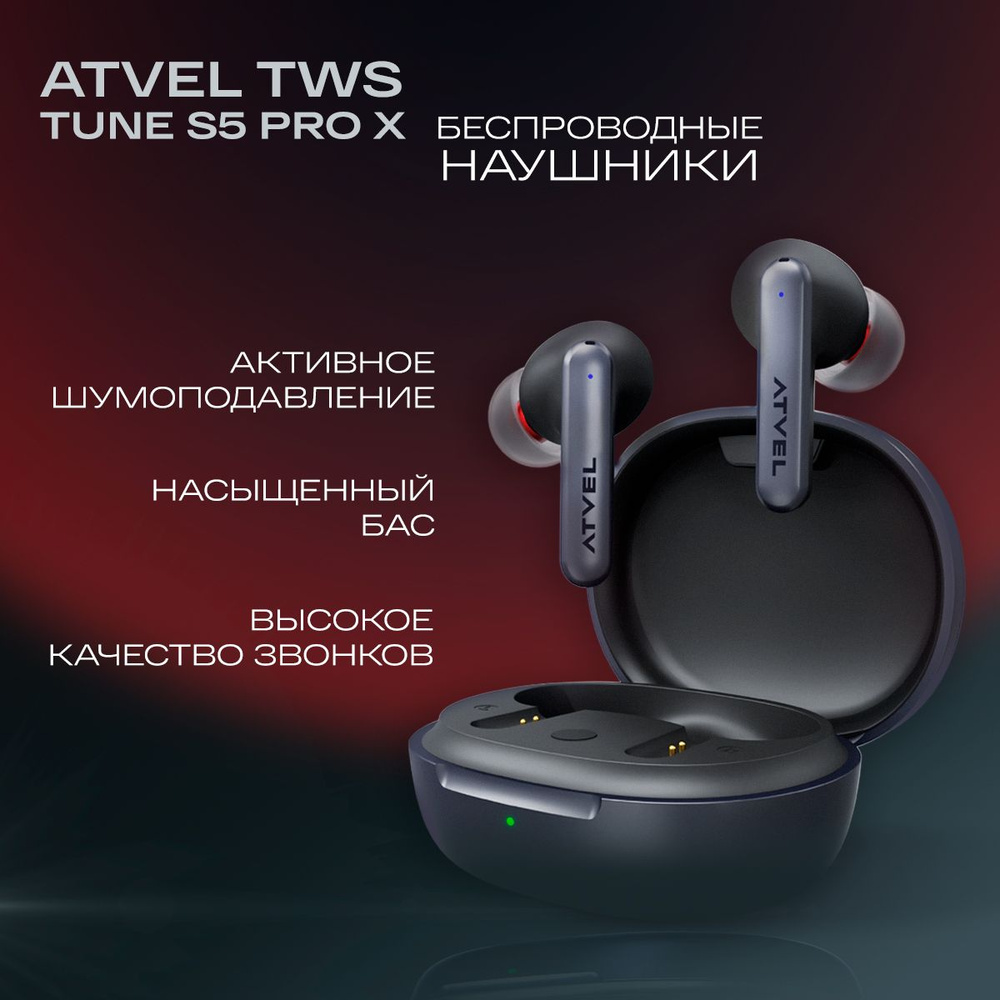 Наушники беспроводные ATVEL TWS Tune S5 ProX с шумоподавлением, с высоким качеством звонков, игровые #1