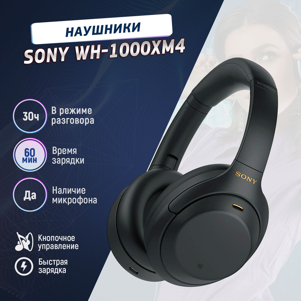 Sony Наушники беспроводные с микрофоном, USB Type-C, черный #1