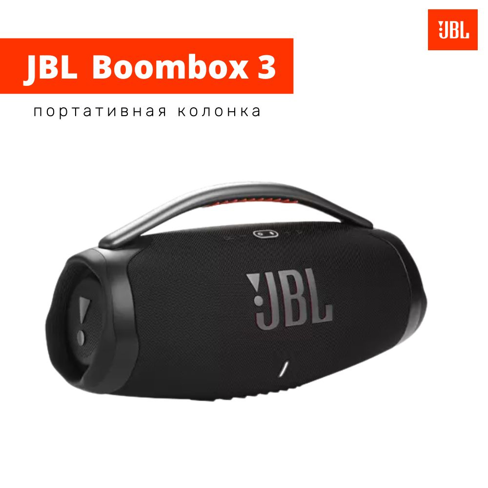 Беспроводная акустика JBL boombox 3, Black #1