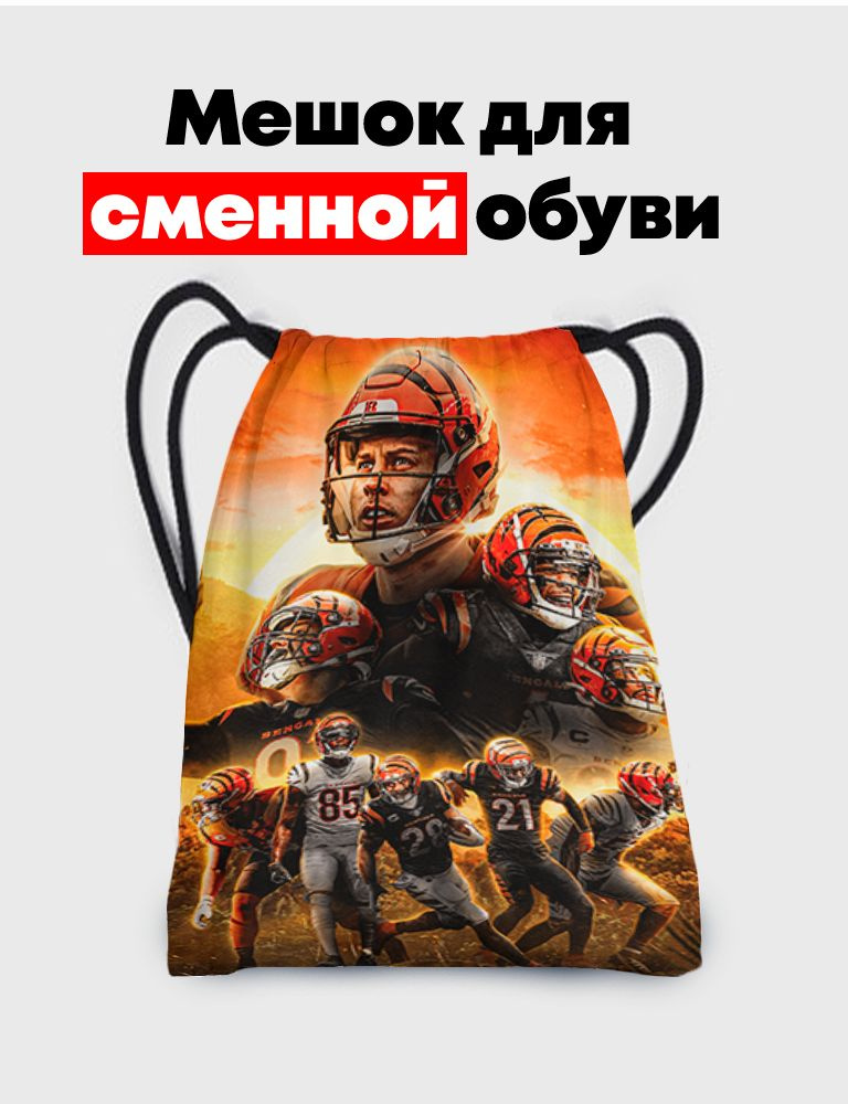 Мешок - сумка для обуви клуба НФЛ Cincinnati Bengals - Цинциннати Бенгалс  #1