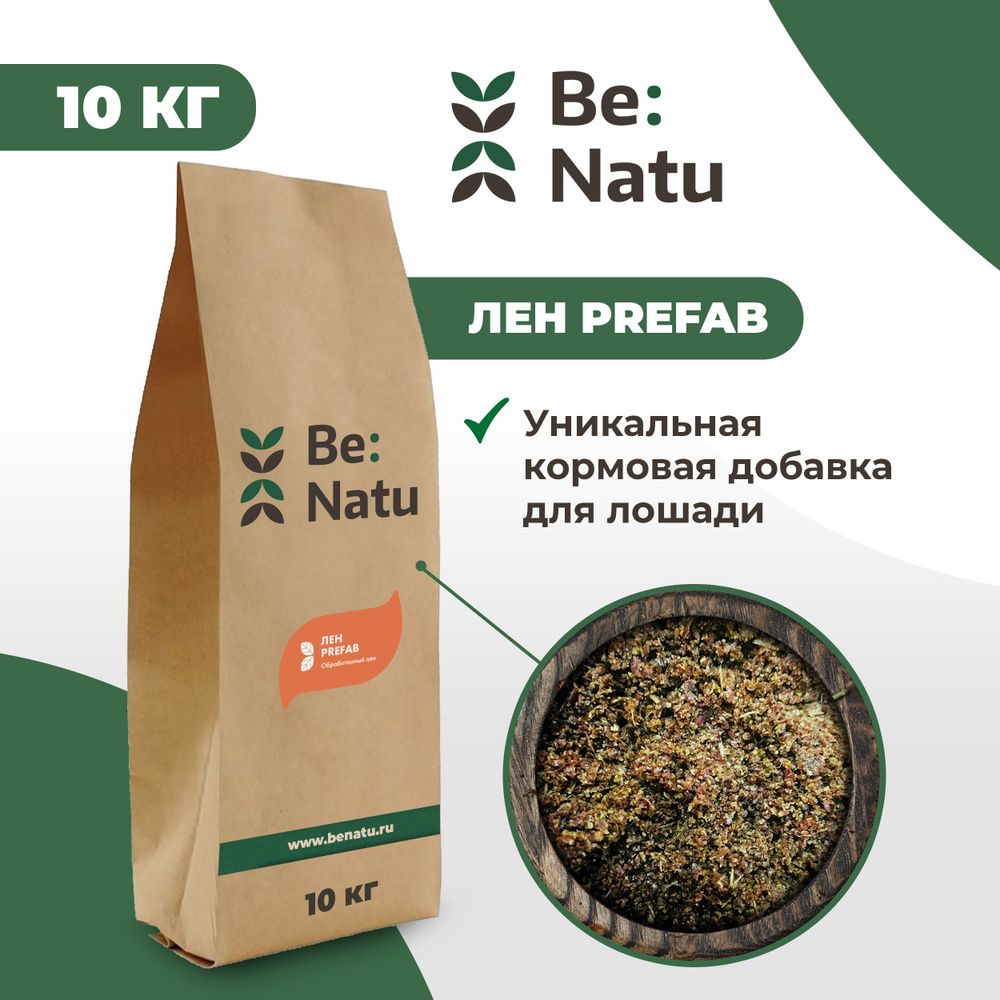 Корм для лошадей Be:Natu Лен PreFab кормовая добавка #1