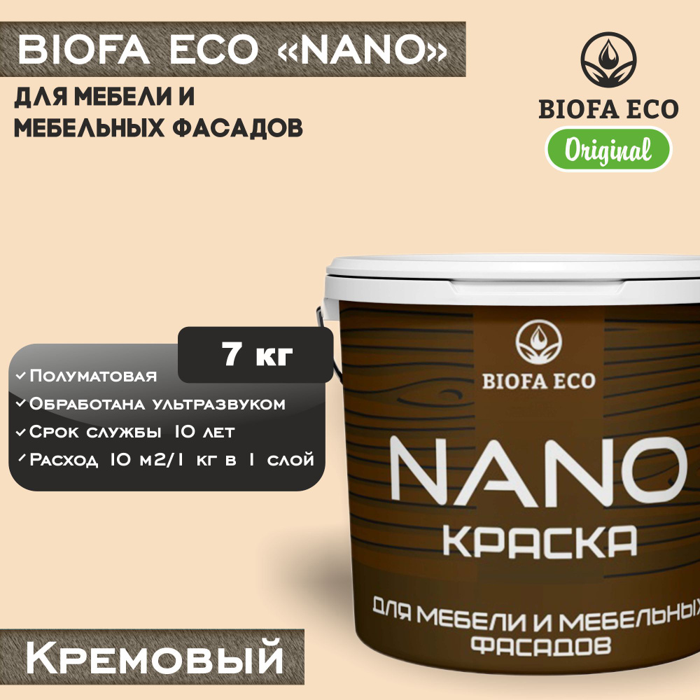 Краска BIOFA ECO NANO для мебели и мебельных фасадов, укрывистая, полуматовая, цвет кремовый, 7 кг  #1