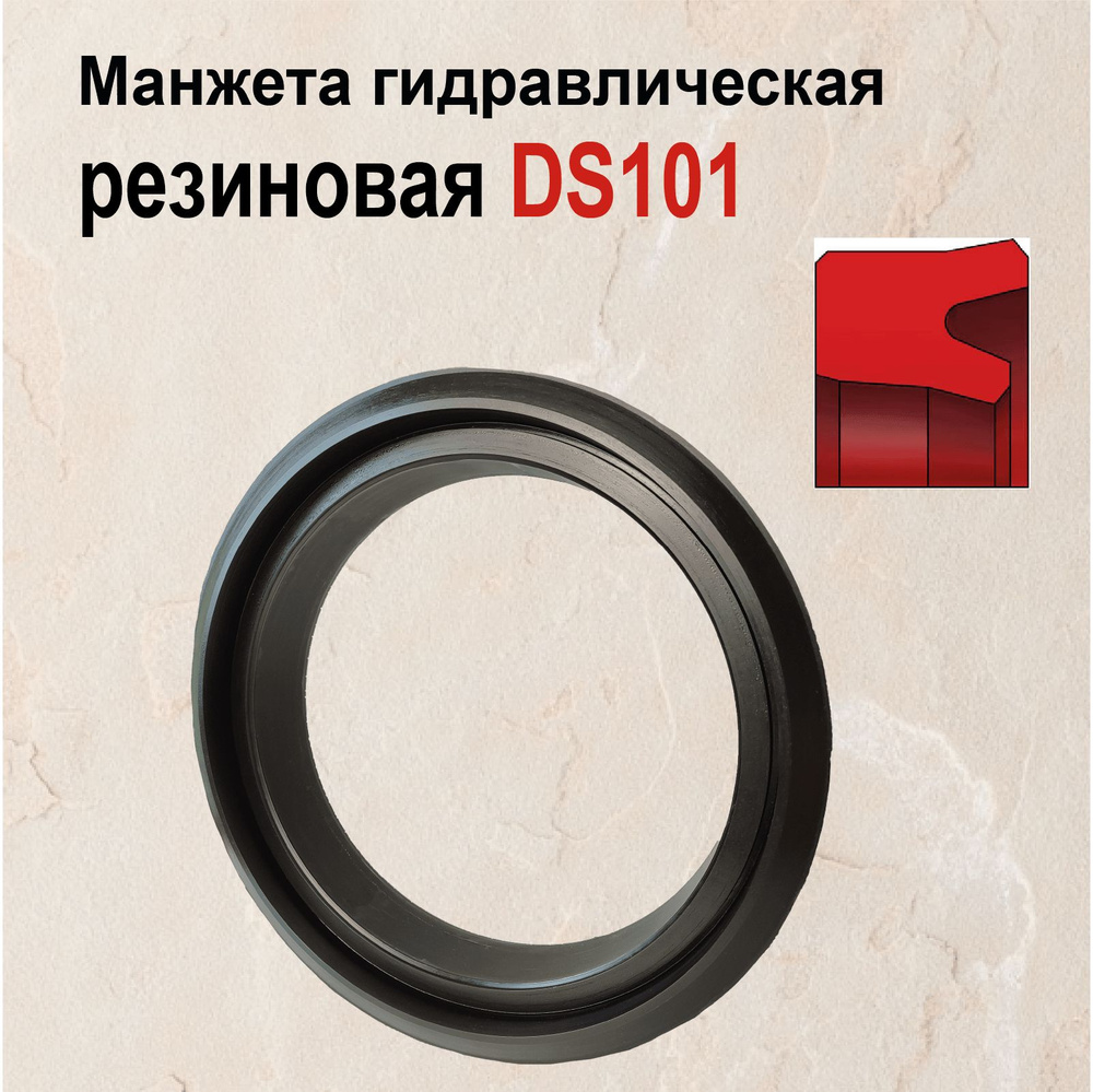 Уплотнение штока DS101/RS01 резина 51х38х3,5 #1