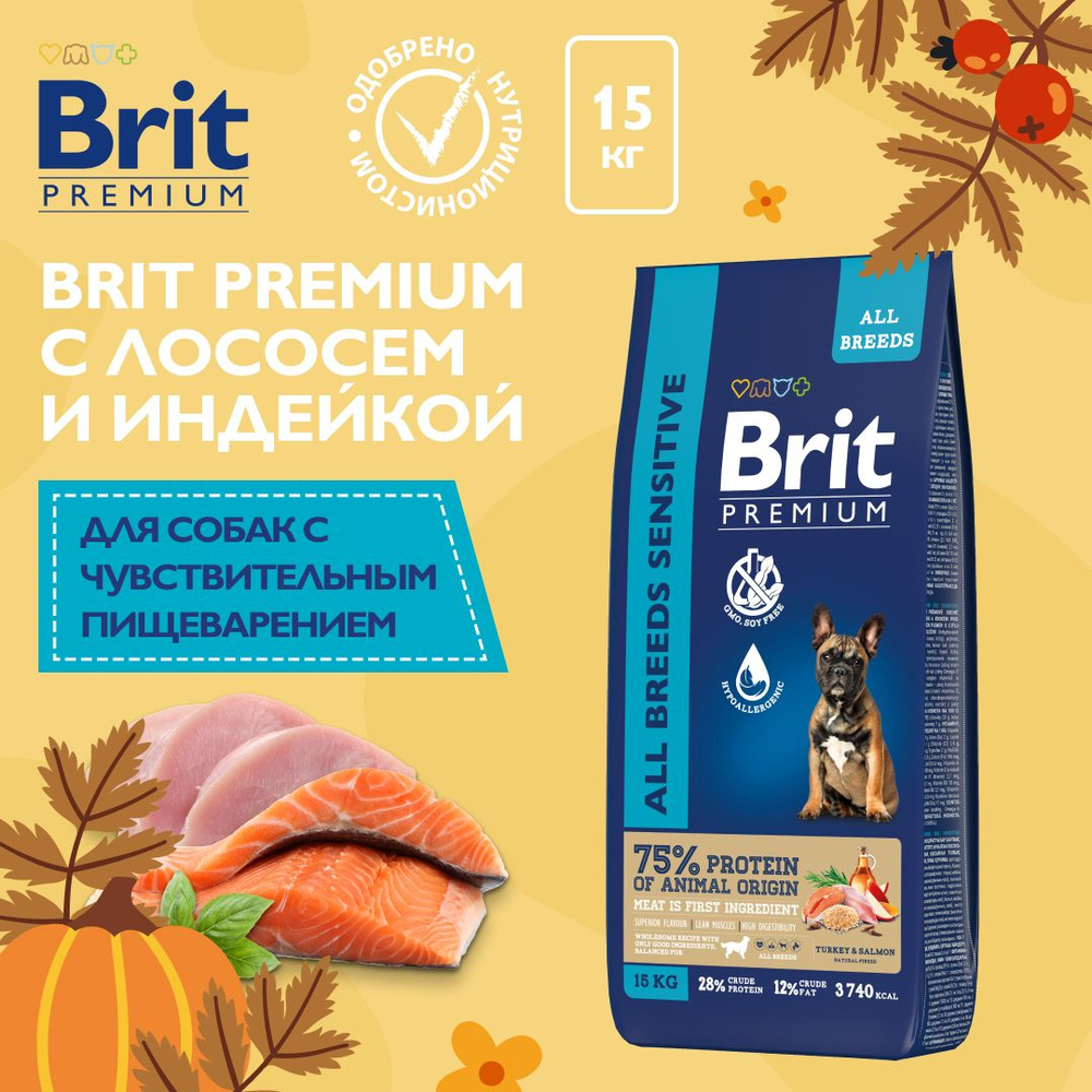 Корм для собак сухой, BRIT PREMIUM с лососем и индейкой для собак с чувствительным пищеварением "Dog #1