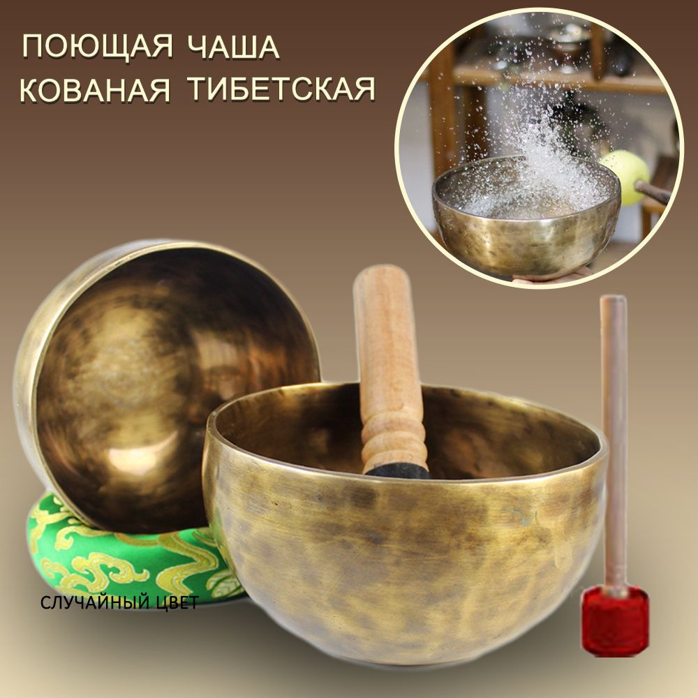 Кованая тибетская поющая чаша,WSC,поющая чаша тибетская кована 16cm  #1