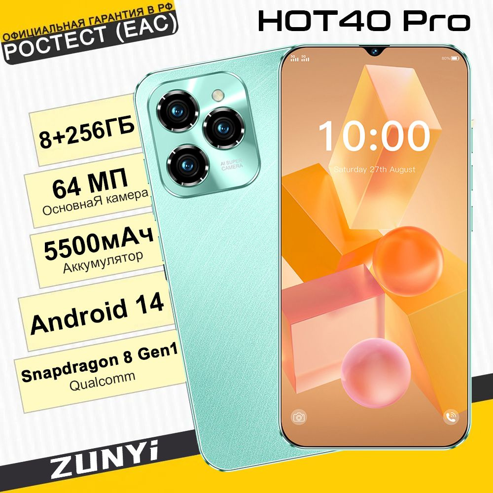 ZUNYI Смартфон Hot40 Pro；Смартфон русской версии；большим экраном диагональю 6,8 дюйма；сеть 4G；Матовая #1