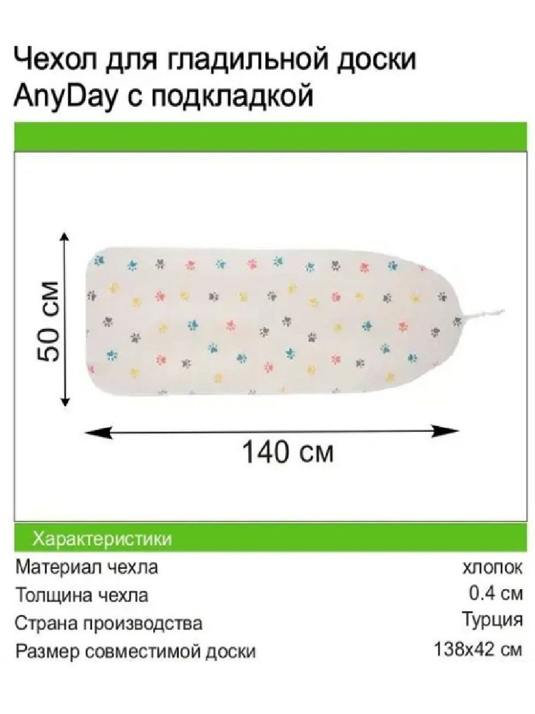 Чехол для гладильной доски с подкладкой, 140x50 см #1