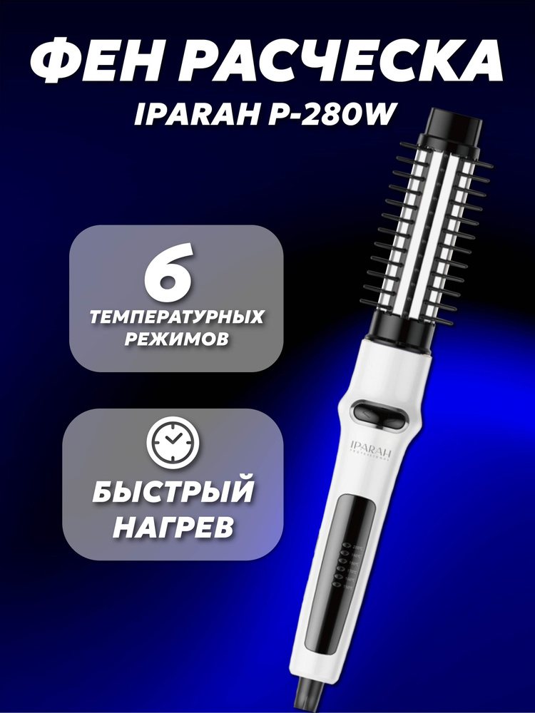 Iparah Фен для волос P-280W, белый #1