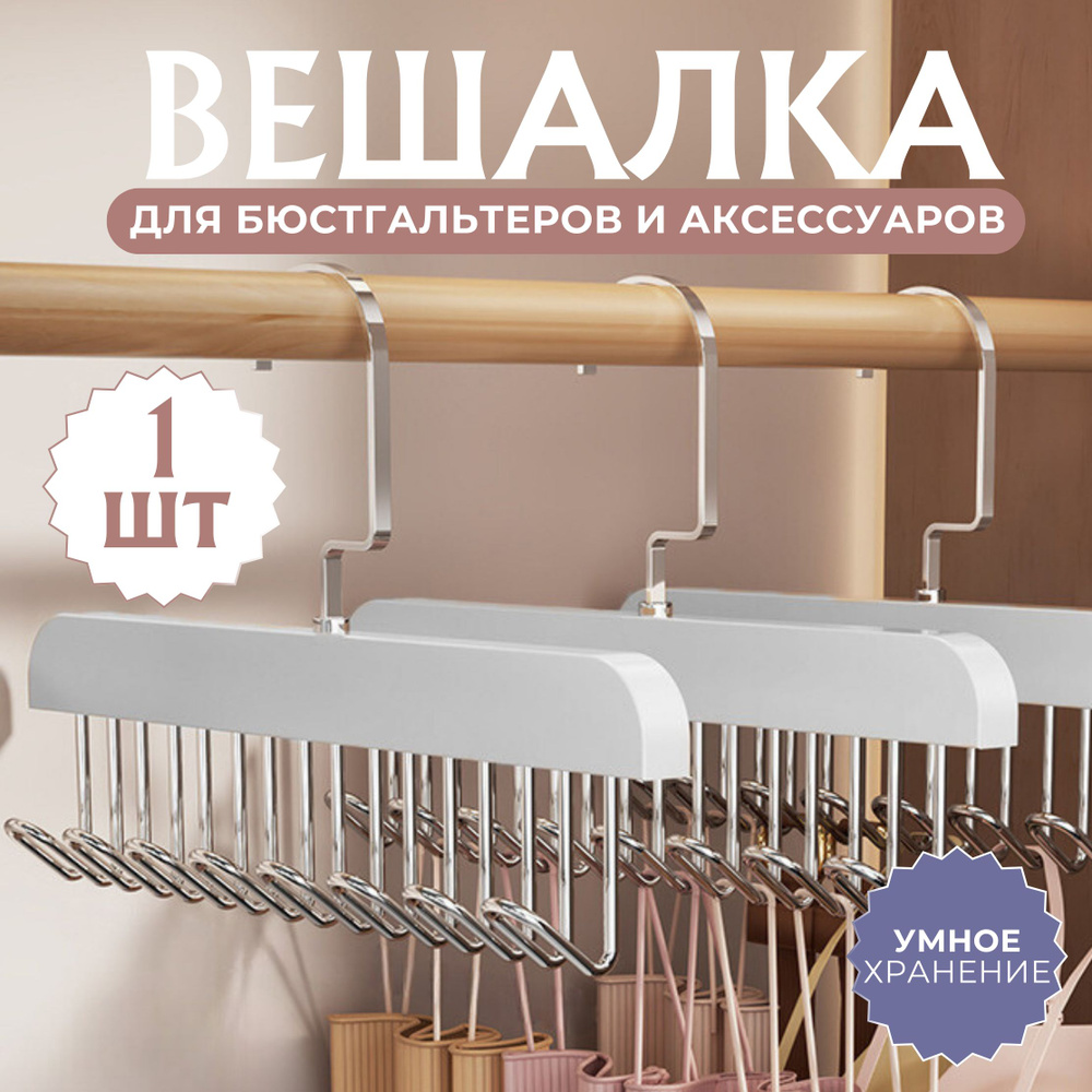 Sel-M Вешалка плечики, 28 см, 1 шт #1