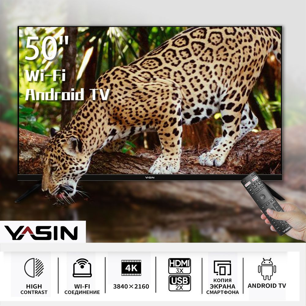 Yasin Телевизор 50" 4K HDR, черный #1