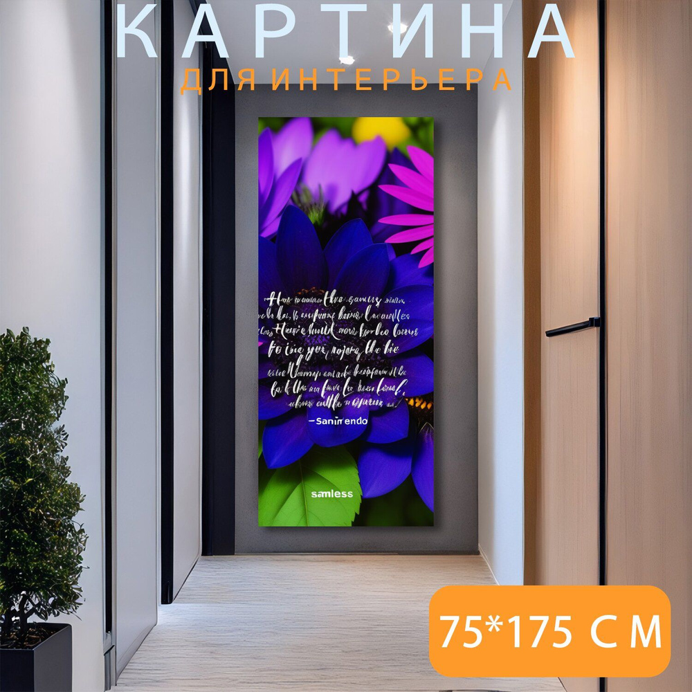 LotsPrints Картина ""Флористическая композиция с цитатами известных поэтов" 235", 175 х 75 см  #1