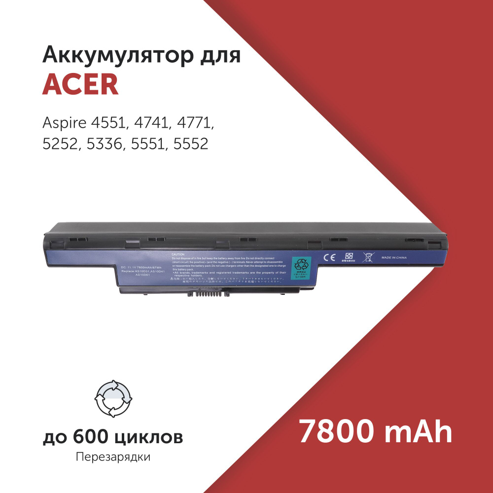 Аккумулятор AS10D31 для Acer Aspire 5551 / 5741 / 7551 / 7741 / E1-421 / E1-771 7800mAh  #1