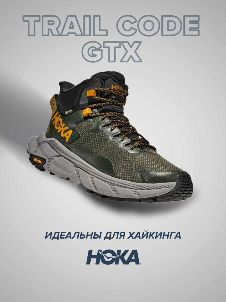 Кроссовки HOKA ONE ONE Спорт #1