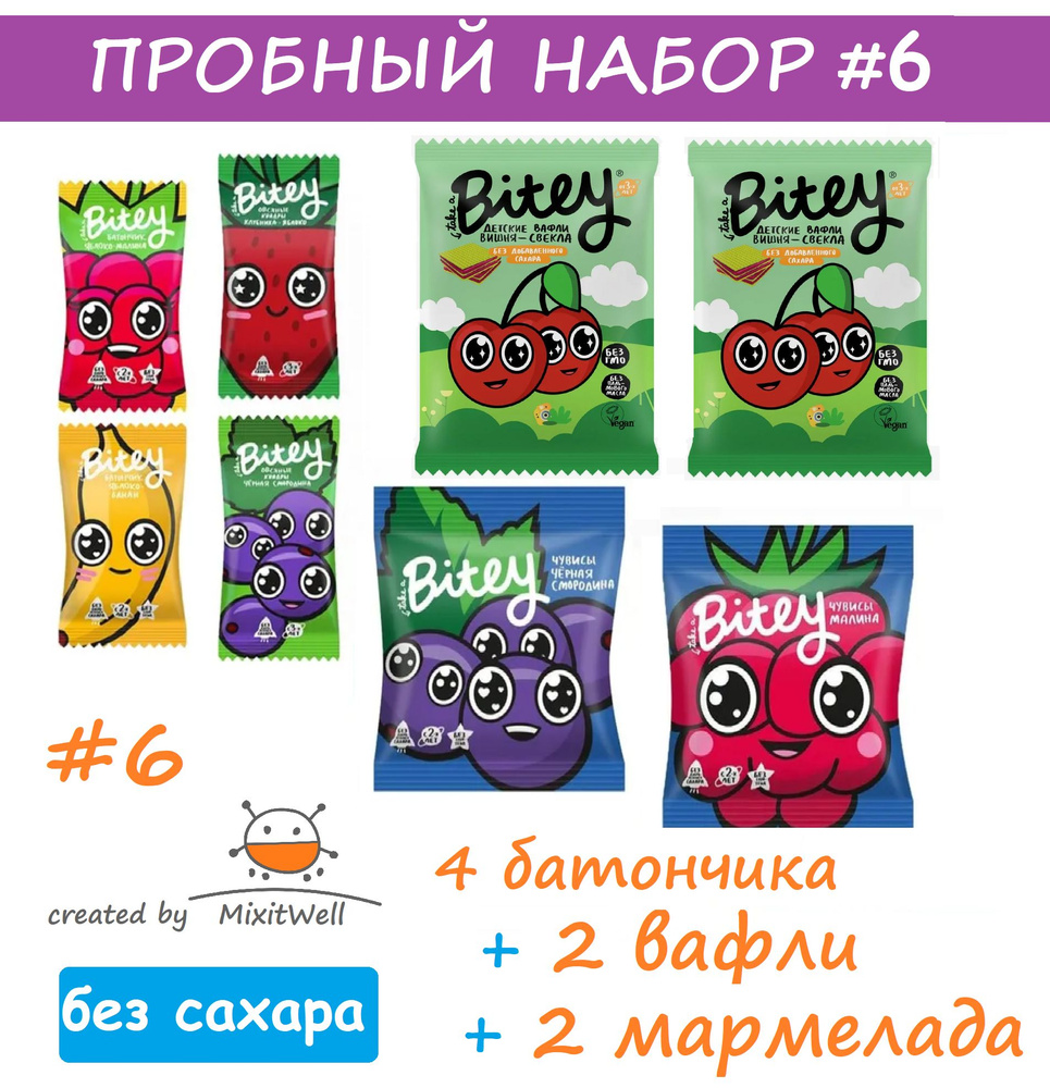 Пробный набор #6 Take a bitey (вафли вишня-свекла 2 шт x 35г, мармелад малина и смородина х 20г + 2 овсяных #1