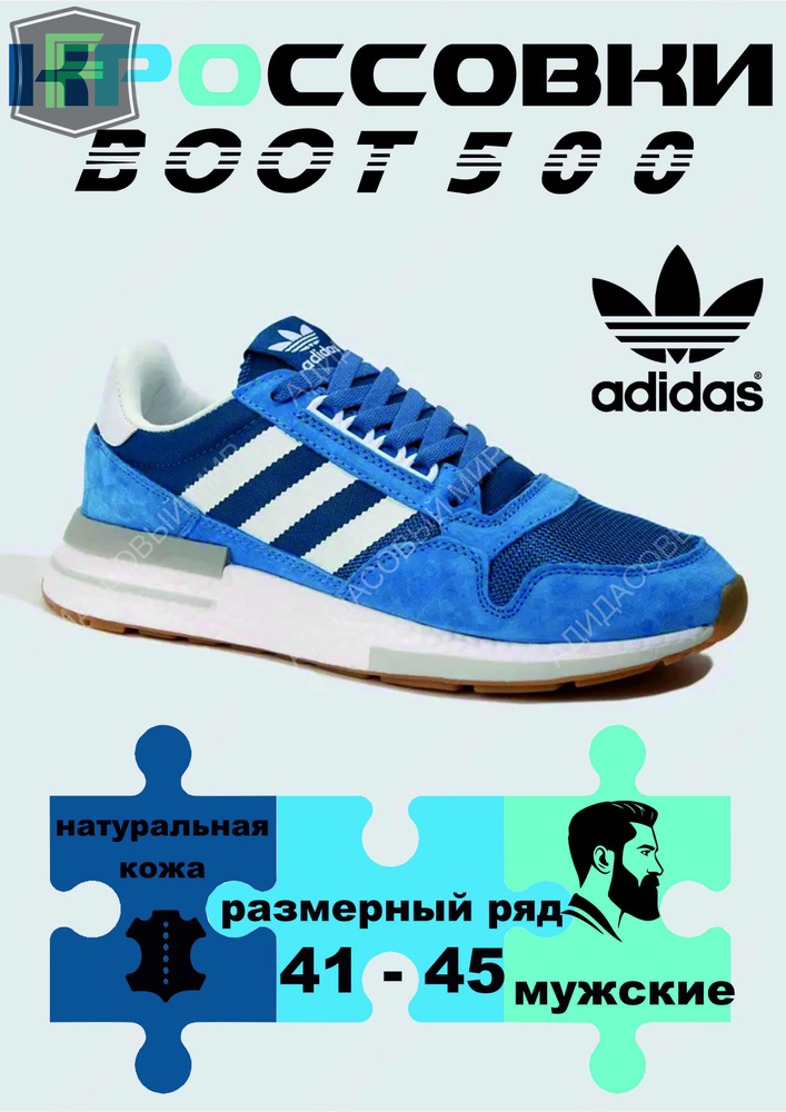 Кроссовки adidas Adidas #1