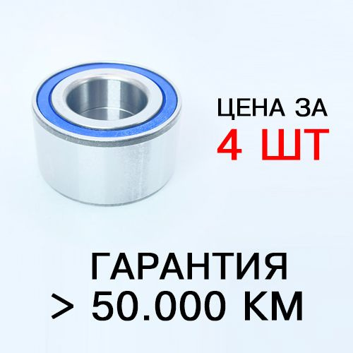 Подшипник передней ступицы 256707 2RS для ВАЗ Калина, Приора, Гранта, 35х68х37мм, СПЗ-64 (64SR), ГОСТ #1