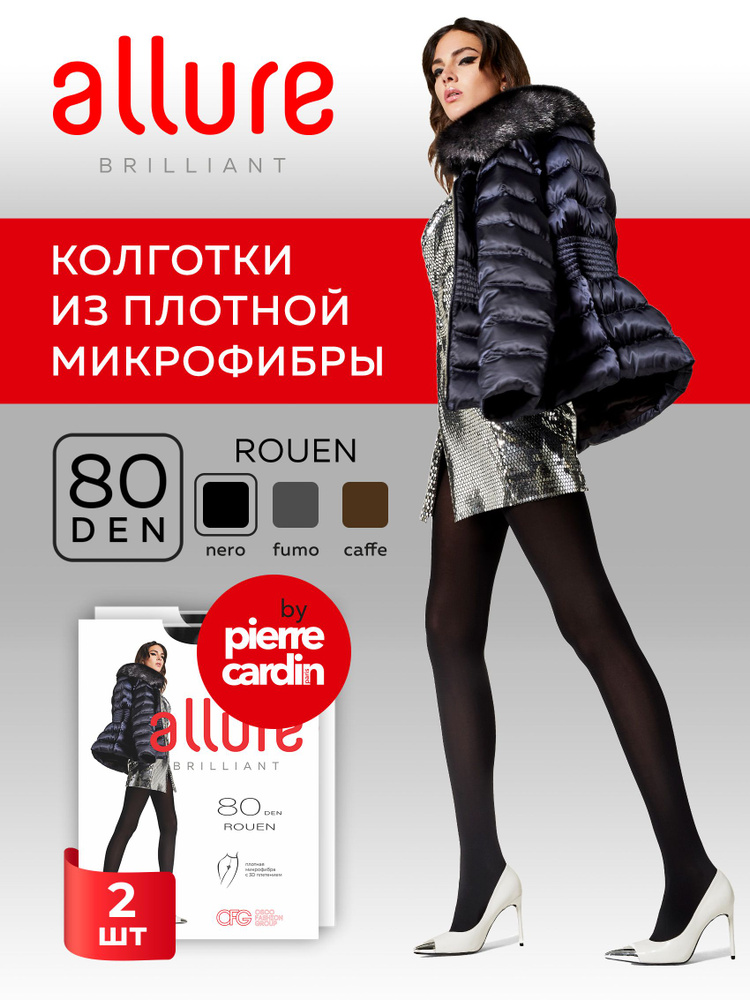 Колготки Pierre Cardin, 80 ден, 2 шт #1