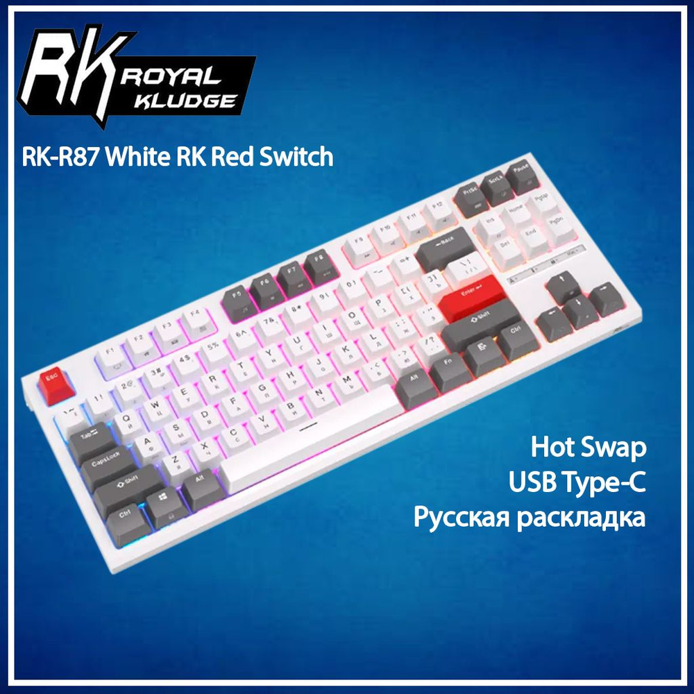 Механическая клавиатура Royal Kludge RK-R87 White RK Red Switch белый/серый/красный (RUS) USB  #1