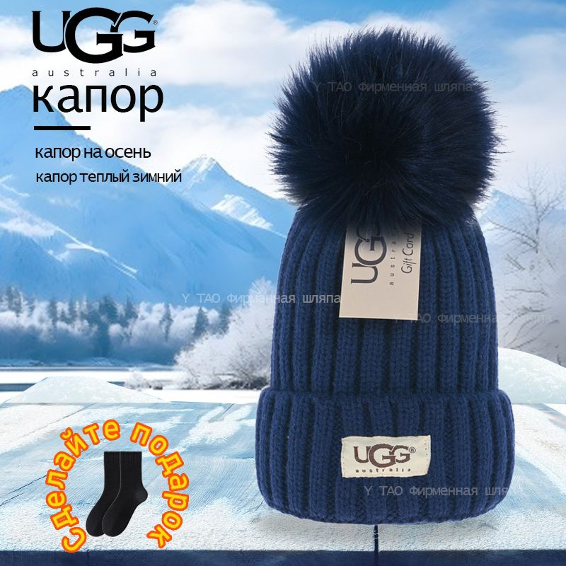 Шапка UGG Модные #1