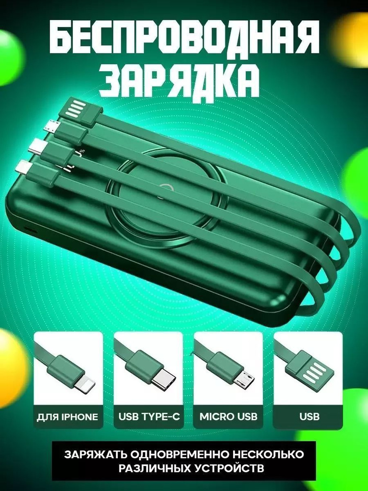 Мощный портативный повербанк 50000mAh, Внешний аккумулятор, встроенные кабеля, солнечная батарея, фонарик, #1