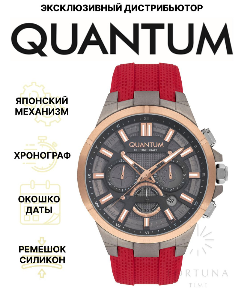 Часы наручные мужские Quantum TTG1003.068, Кварцевые, 47 мм #1