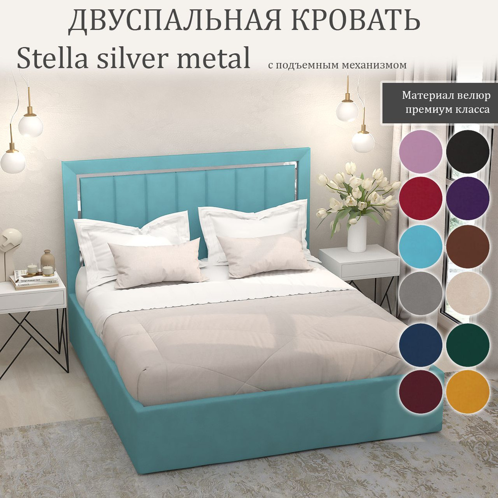 Кровать Stella Silver Metal с подъемным механизмом с размером спального места 90x200  #1