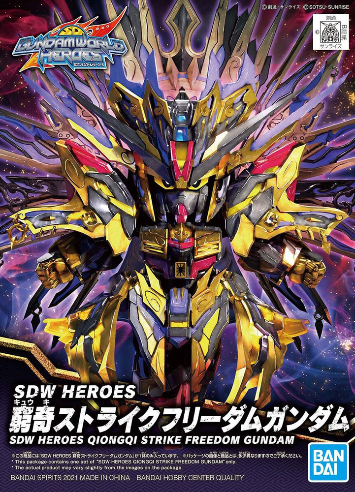 Сборная модель SDW HEROES Qiongqi Strike Freedom Gundam #1