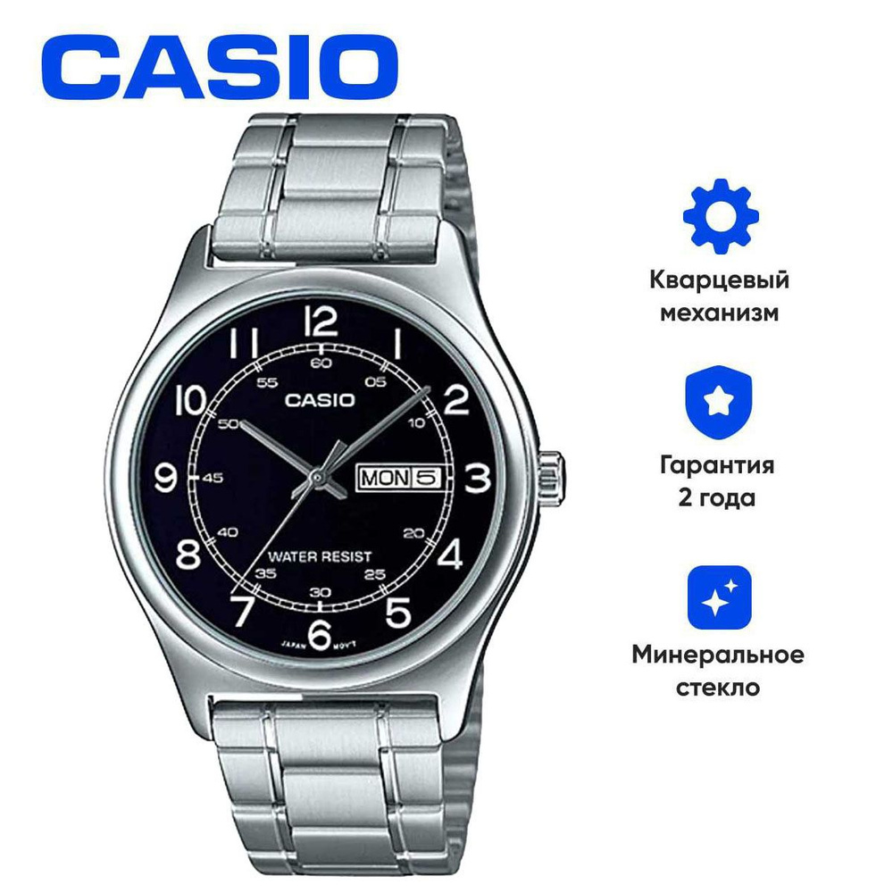 Наручные часы Casio MTP-V006D-1B2. Часы наручные мужские кварцевые классические. Со стрелками, круглым #1