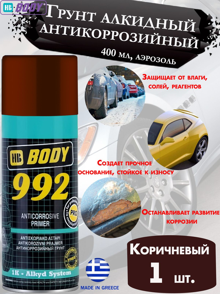 Грунт BODY "992", алкидный, антикоррозийный, красно-коричневый, аэрозоль, 400 мл.  #1