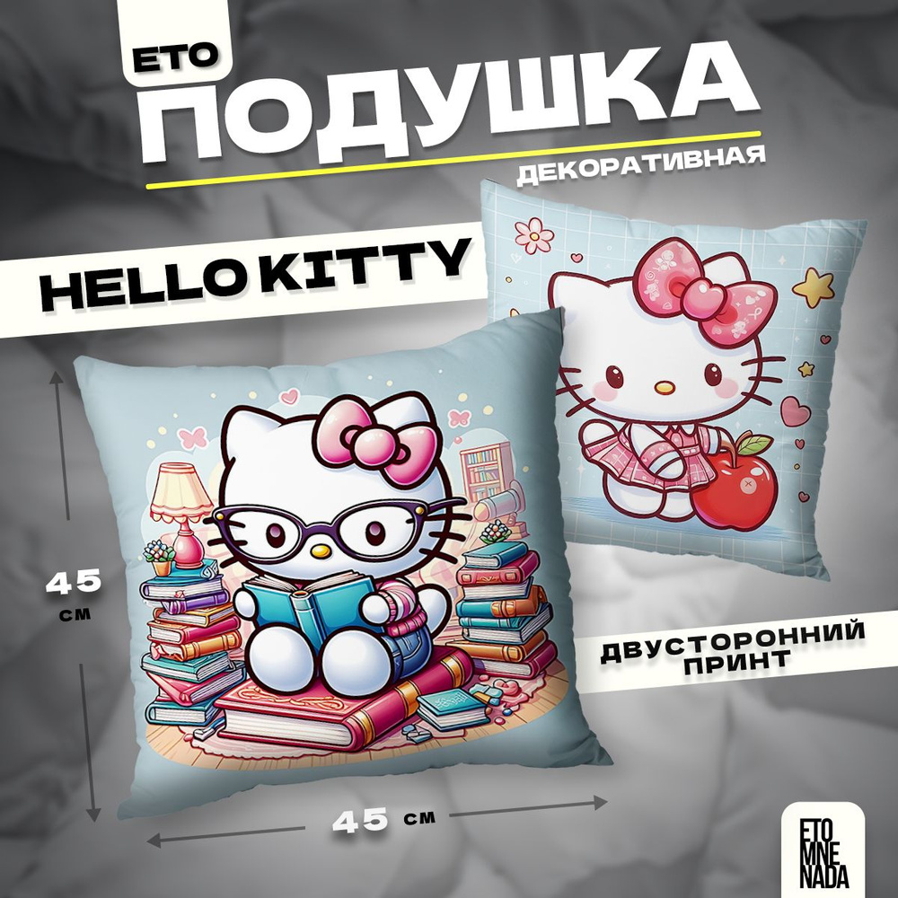 Подушка декоративная Hello Kitty 45х45 велюр #1