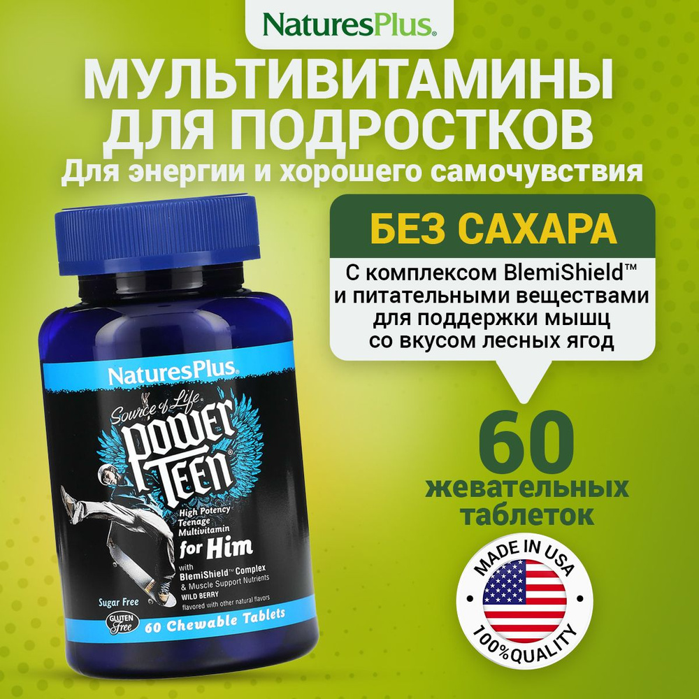 Мультивитамины для Мальчиков-Подростков NATURESPLUS Power Teen High Potency Teenage Multivitamin for #1