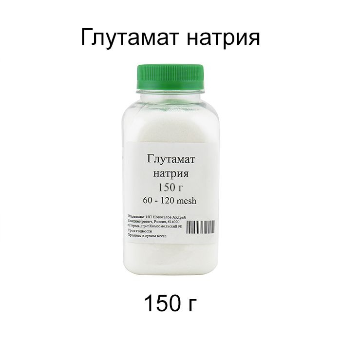 Глутамат натрия, 150 г #1