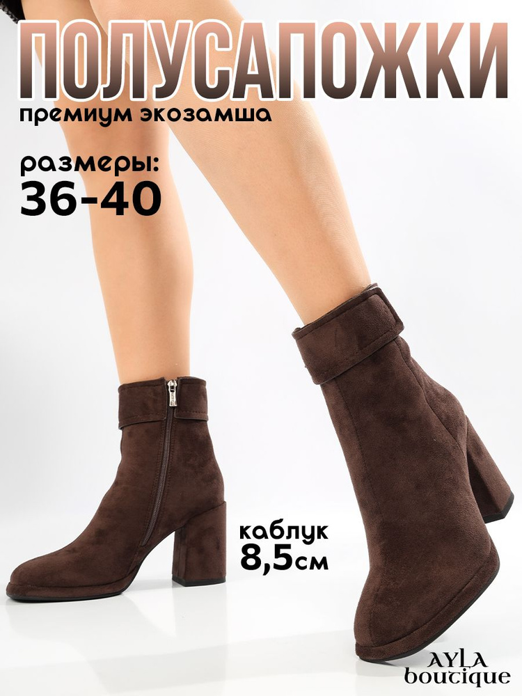 Ботинки Ayla boutique #1