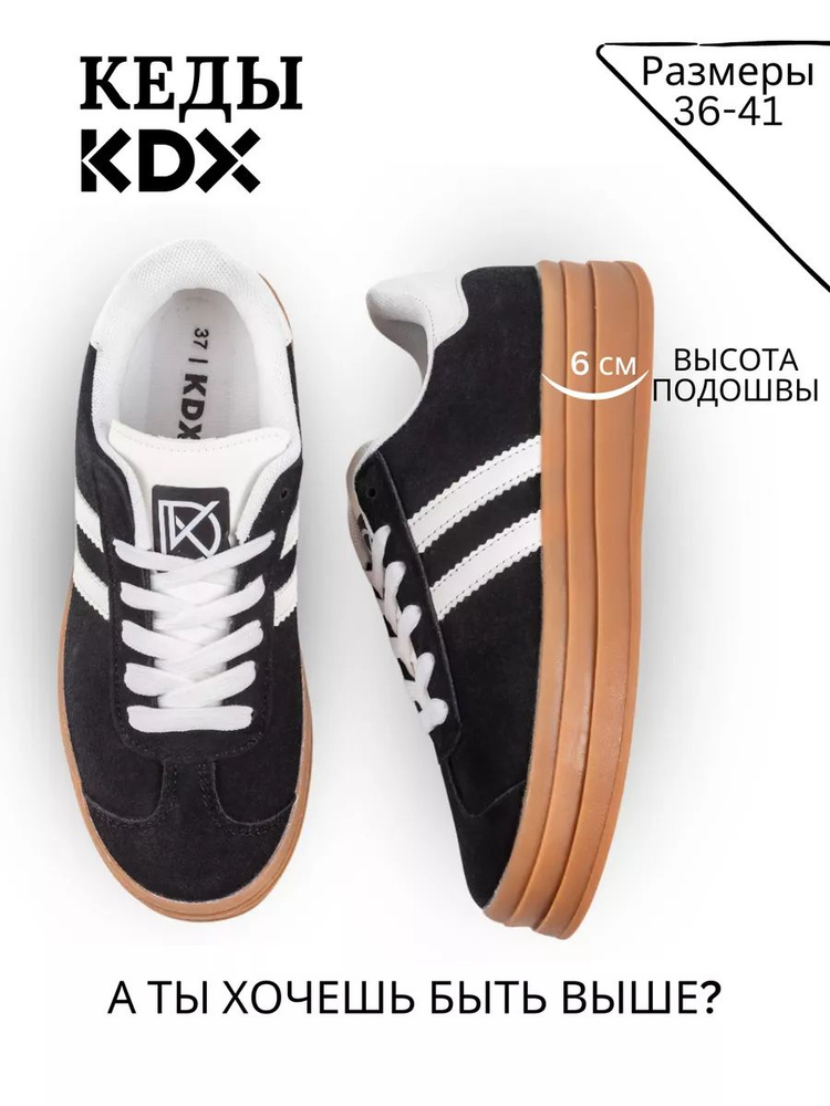 Кроссовки KDX Подростковые #1