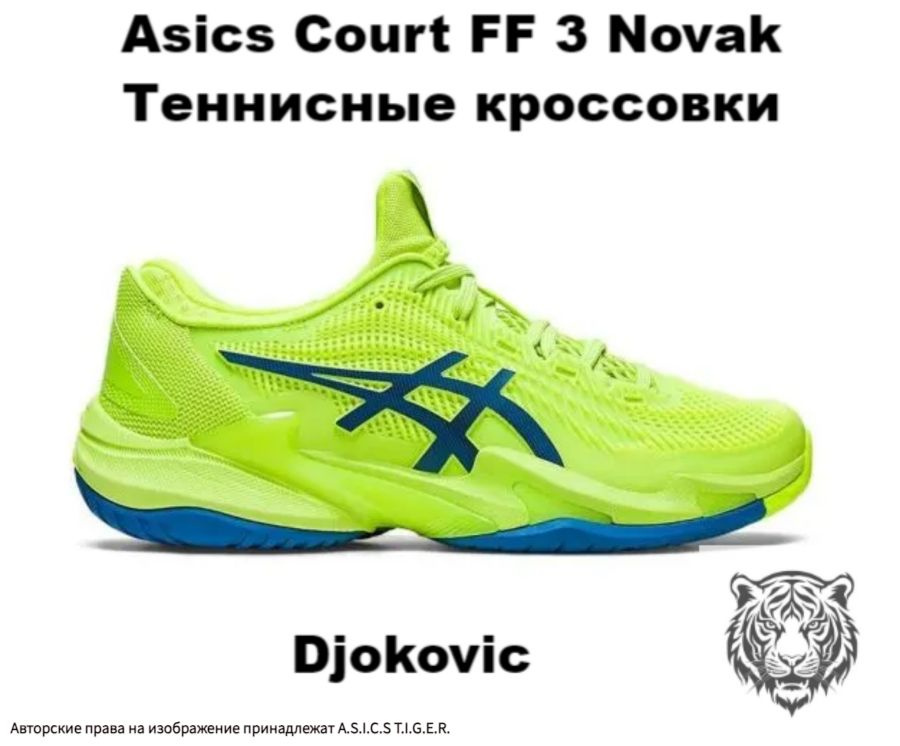 Кроссовки ASICS Court FF 3 Novak #1