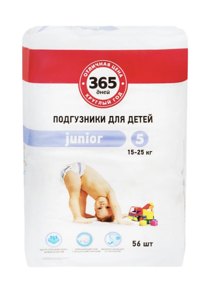 Подгузники детские Junior 1525кг, 56шт #1