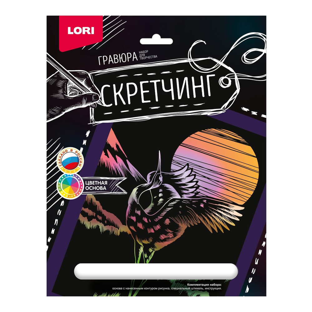 Гравюра LORI Скрэтчинг 18х24 см, Животные "Журавль" (Гр-722) #1