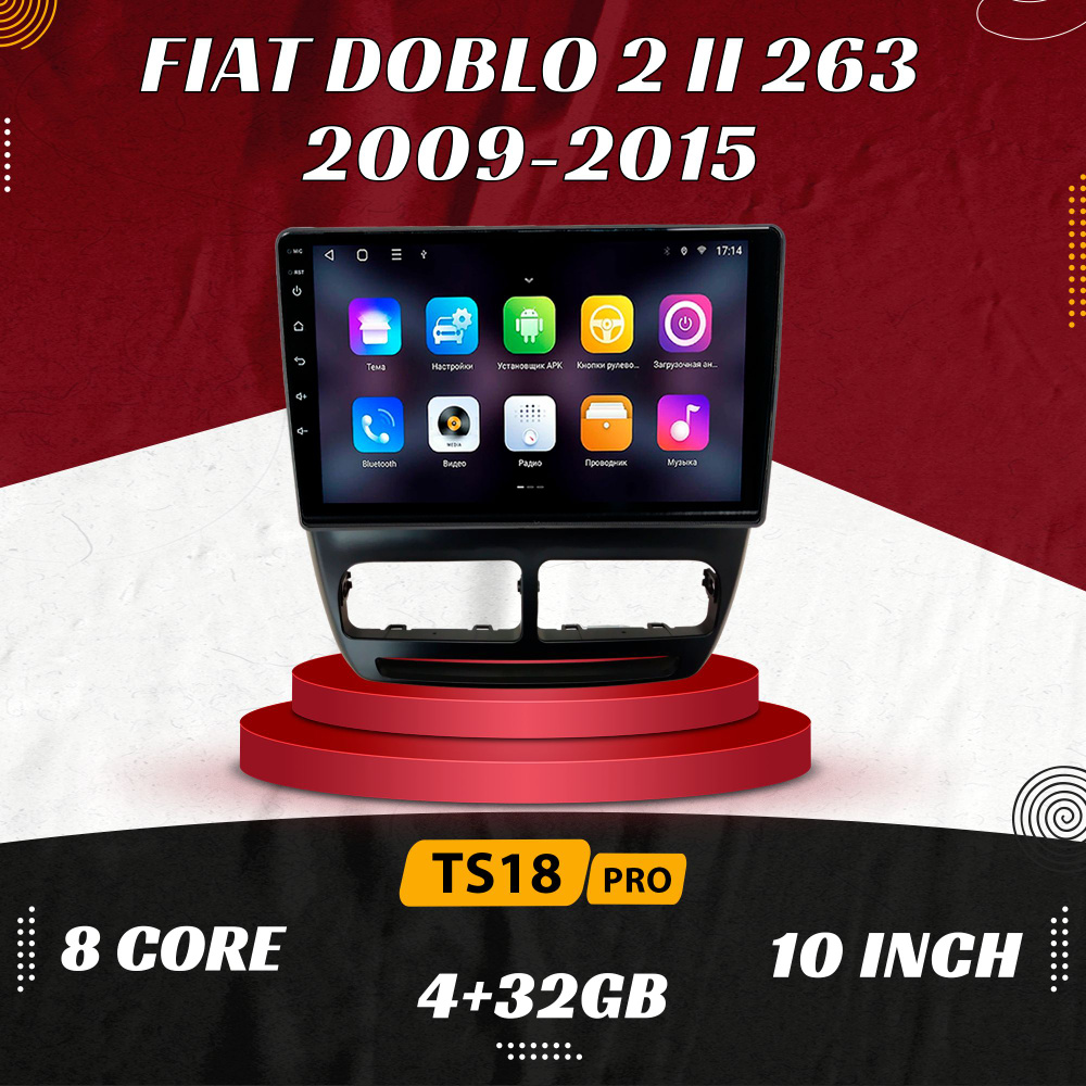 Штатная автомагнитола TS18 Pro/ 4+32GB/ Fiat Doblo 2 263 / Фиат Добло 2 263 магнитола Android 10 2din #1