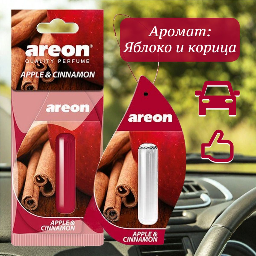 Ароматизатор автомобильный подвесной AREON LIQUID Яблоко и корица  #1