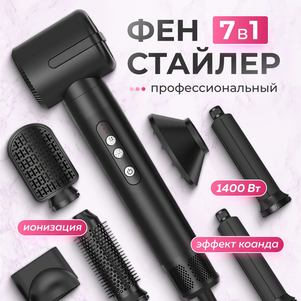 LADYTECH Фен для волос staylery 1400 Вт, скоростей 9, черный матовый  #1