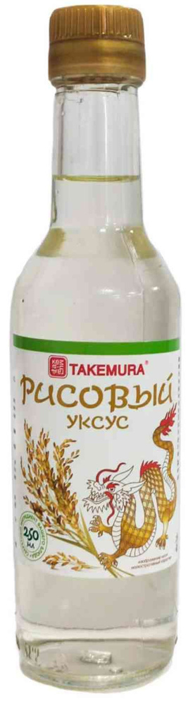 Уксус TAKEMURA рисовый 250мл #1