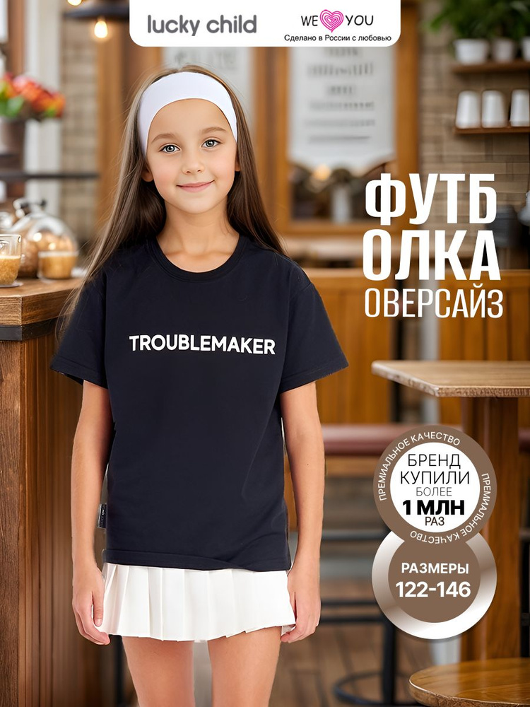 Футболка Lucky Child Черное и белое #1