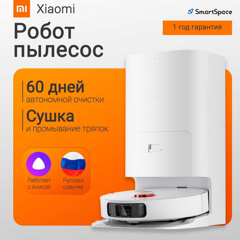 Робот-пылесос Xiaomi Robot Vacuum X10+ EU B101GL (BHR6363EU), русский язык #1