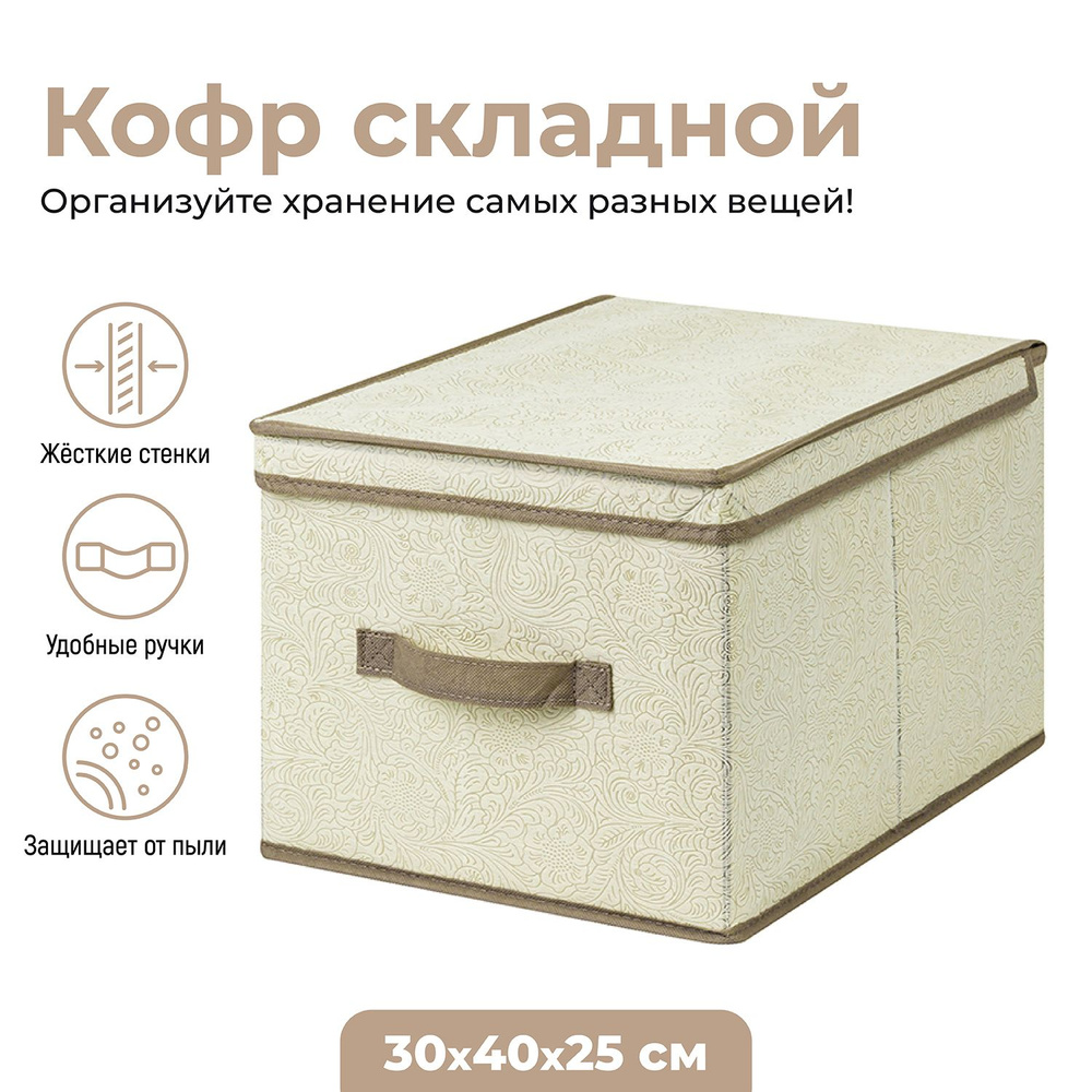 ELCASA Кофр для хранения вещей "Case (ELCASA)", 30 х 40 х 25 см, 1 шт #1