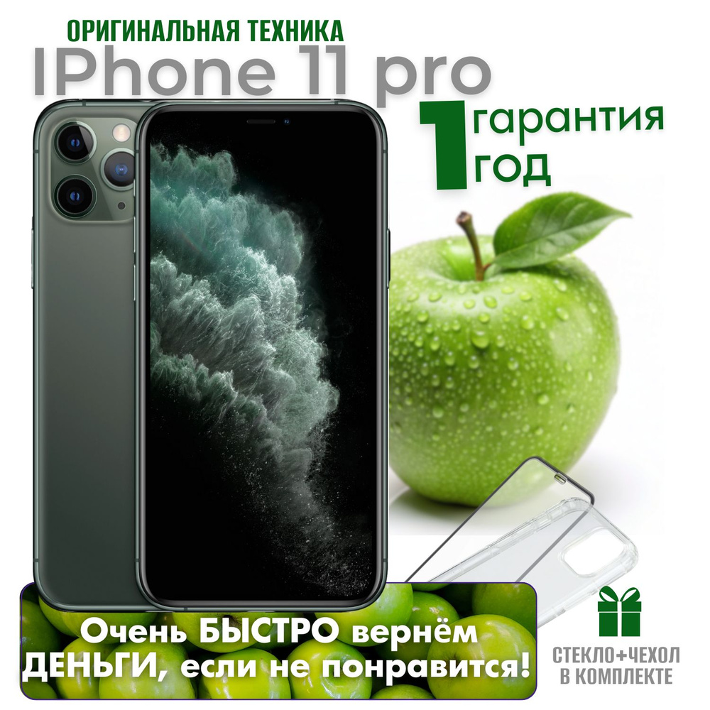 Apple Смартфон iPhone 11 Pro 4/256 ГБ, темно-зеленый, Восстановленный  #1