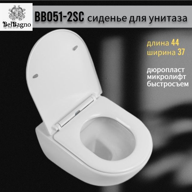 Сиденье для унитаза BelBagno Amanda BB051-2SC с микролифтом #1