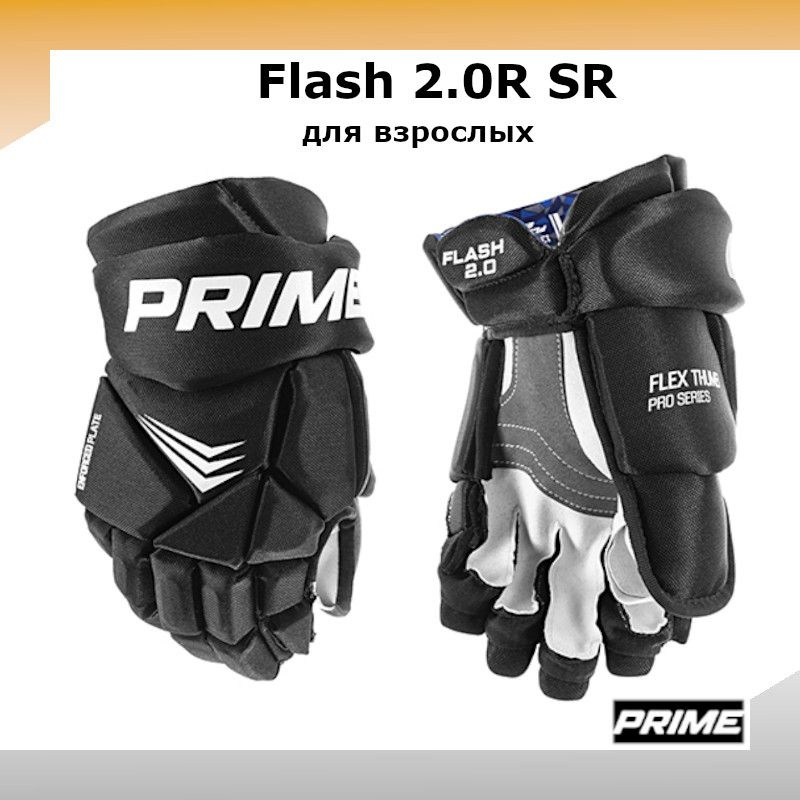 Перчатки хоккейные PRIME Flash 2.0R SR 14 / черный #1