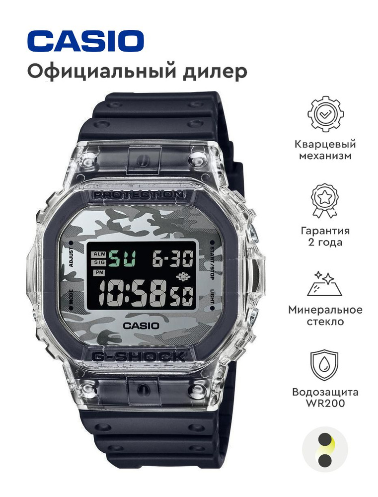 Мужские наручные часы Casio G-Shock DW-5600SKC-1E #1