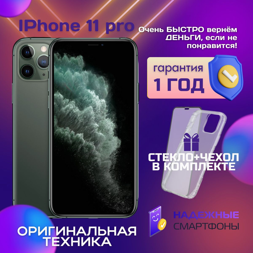 Apple Смартфон iPhone 11 Pro 4/256 ГБ, темно-зеленый, Восстановленный  #1